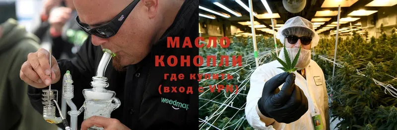 магазин продажи   Кирсанов  ТГК THC oil 